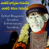 About Enthati Bhagyamu Gurudeva Song