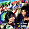 About Maal Badal Gail Holi Mein Song