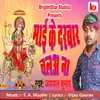 About Maai Ke Darbar Chala Na Song