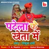 About Patela Ka Kheta Mein Song