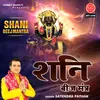 Shani Beej Mantra