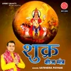 About Sukra Beej Mantra Song