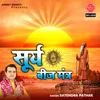 About Surya Beej Mantra Song