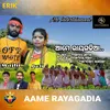 About Aame Rayagadia Song