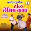 About Mumbai Pune Nashik Dhol Song