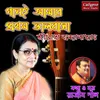 About Gaan E Amar Prothom Valobasa Song