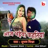 About Aaj Bhaiya Kahtiya Song
