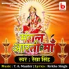 About Mangal Arti Maa Song