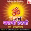 About Bhajan Savayo Karjo Song