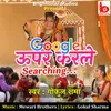 About Google Upar Karle Searching Song