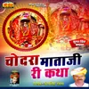 Chondra Mathaji Katha 3