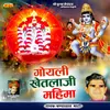 Bheruji Aavo Goyli Re Devle