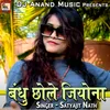 About Bandhu Chole Jeona Song