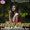 About Jawani Hamar Choy Karata Song