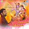 About Krishna Govind Govind Gopal Nandlaal Song