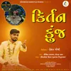 Aaj Dadhi Mitho Madan Gopal - Rajbhog Ke Pad