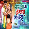 About Yadav Ji Ke English Najara Song