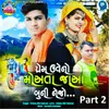 About Prem Uveno Moata Jaa Buni Nejo Part 2 Song