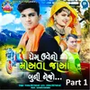 About Prem Uveno Moata Jaa Buni Nejo Part 1 Song