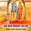 About Jai Bolo Siyavar Ram Ki Song