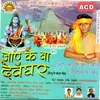 Shiv Aur Arbhangia Chale Le Sasural