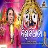 About Biswa Bidhata Song