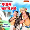 About Shyam Satane Lage Song