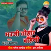 About Bhauji Tohar Bahini Song