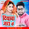 About Diyawa Jara Ke Song