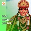 Devi Aayicha Gondhal