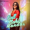 About Gall Nahi Manda Tu Song