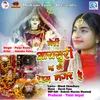 About Meri Aarasuri Maa Ki Raham Najar Hai Song