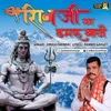 About Shivji Ka Damru Baaje Song