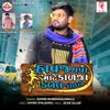 About Havaj Thava Mate Kalja Double Joie Song