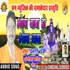 About Bhola Baba Ho Bhola Baba Song