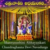 About Chandrghanta Navadurga Song - Satru Nasini Song