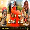 About Choy Ji Dhingali Tari Song