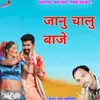 Gurjar Deewana Dev Ka