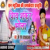 About Shiv Shankar Bhola Song