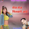 Dj Uper Nach Mari Biyan