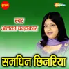About Samdhin Chinariya Song