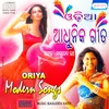 About Pratham Tharo Basila Song