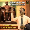 Bhim Bika Na Lakho M