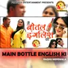 Bottle English Ki