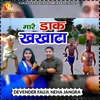 About Mare Dak Khakhata Song