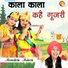 About Kala Kala Kahve Gujri Song