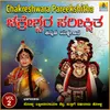 Chakreshwara Pareekshitha, Vol. 2