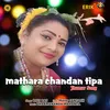 Mathara Chandan Tipa