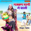 About Gajban Pani Ne Chali Song