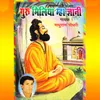Guru Bina Kon Chhudave Sadho Bhai
